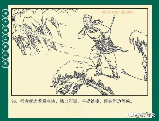 瀚大黎众连环画23集,瀚大黎众连环画西游记全集