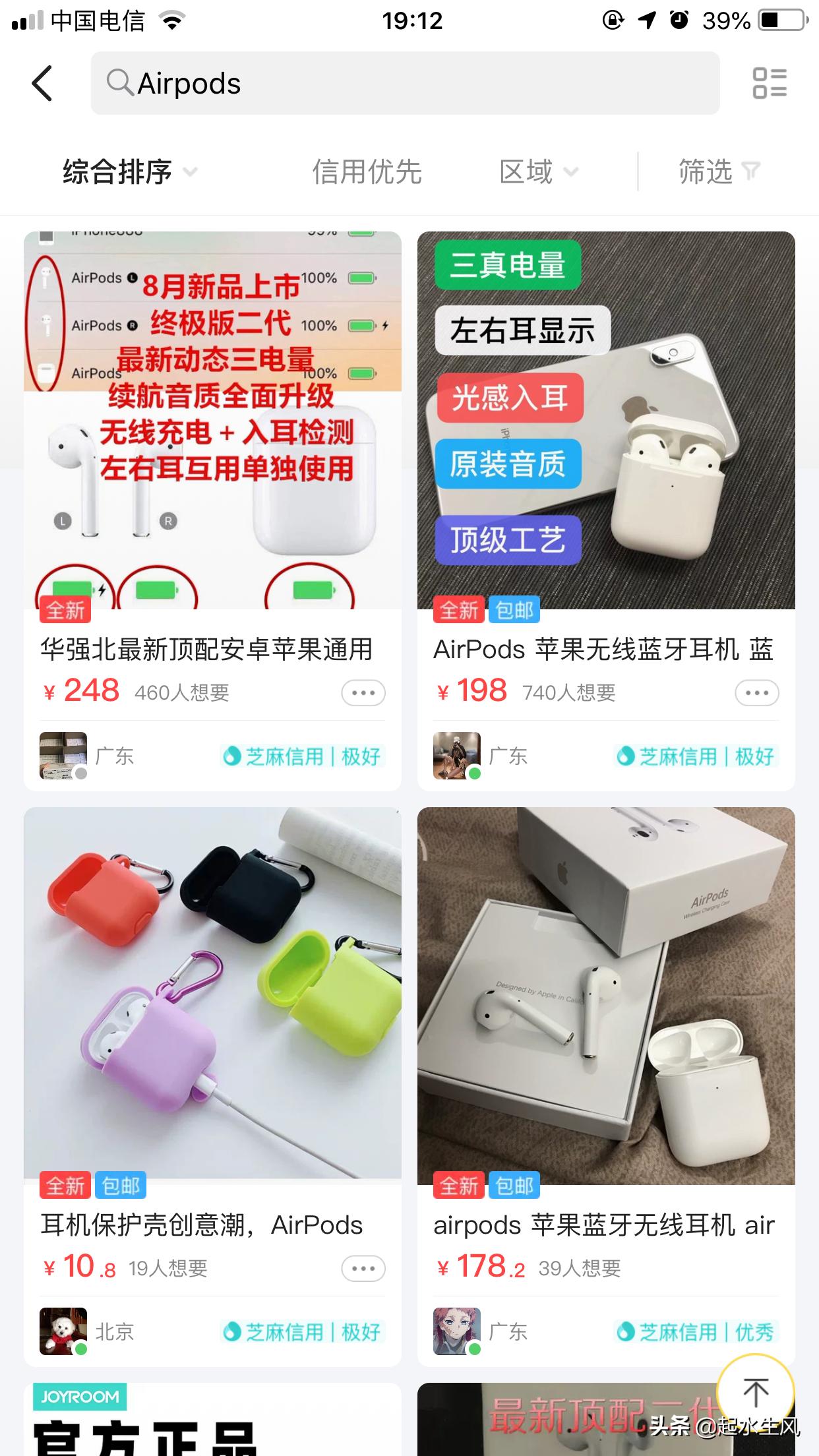 闲鱼新手入门教程1元买苹果手机,15天快速打造月入8000闲鱼号