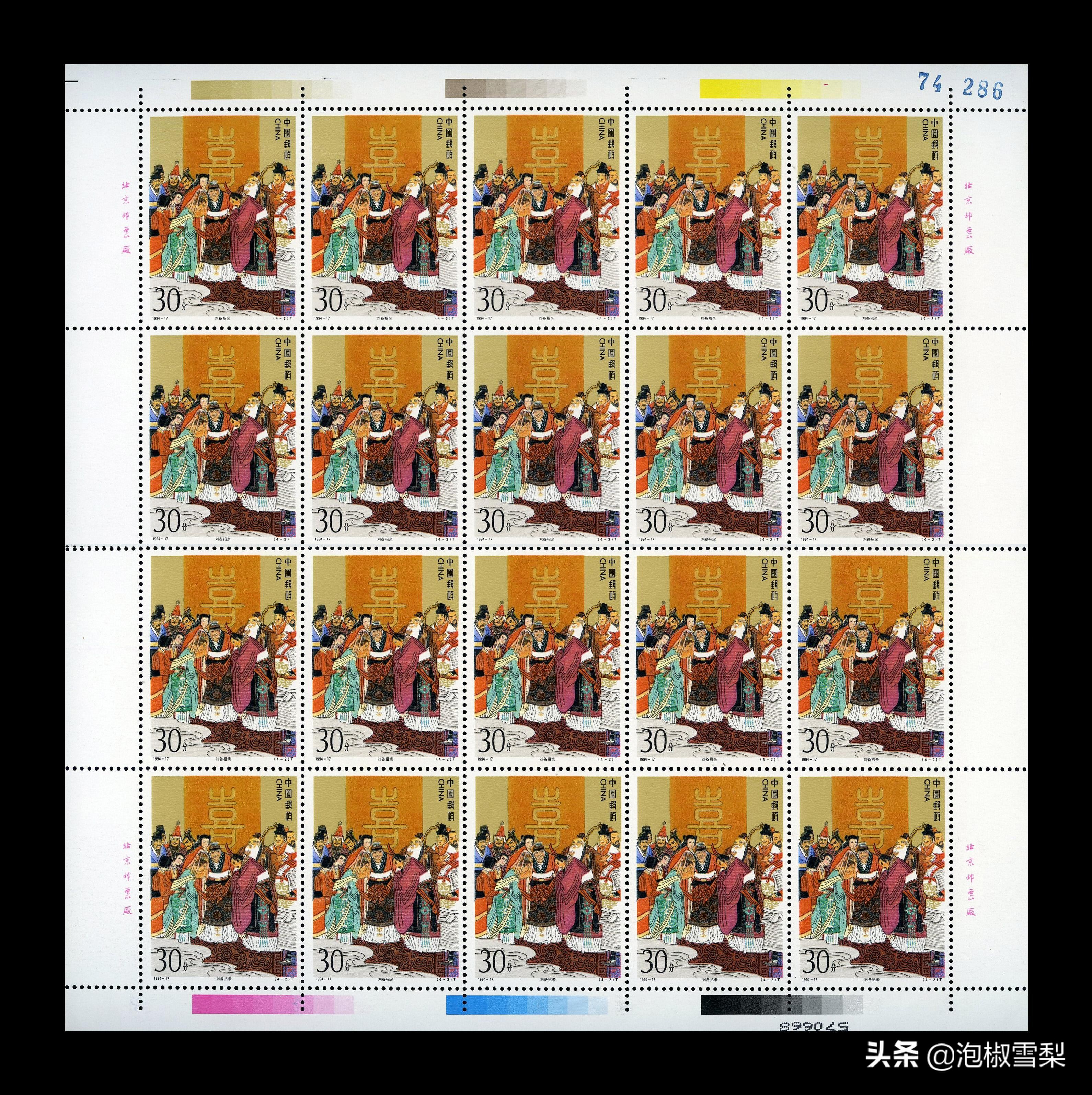 1994昭君出塞邮票,1994年黄埔军校邮票多少钱一张