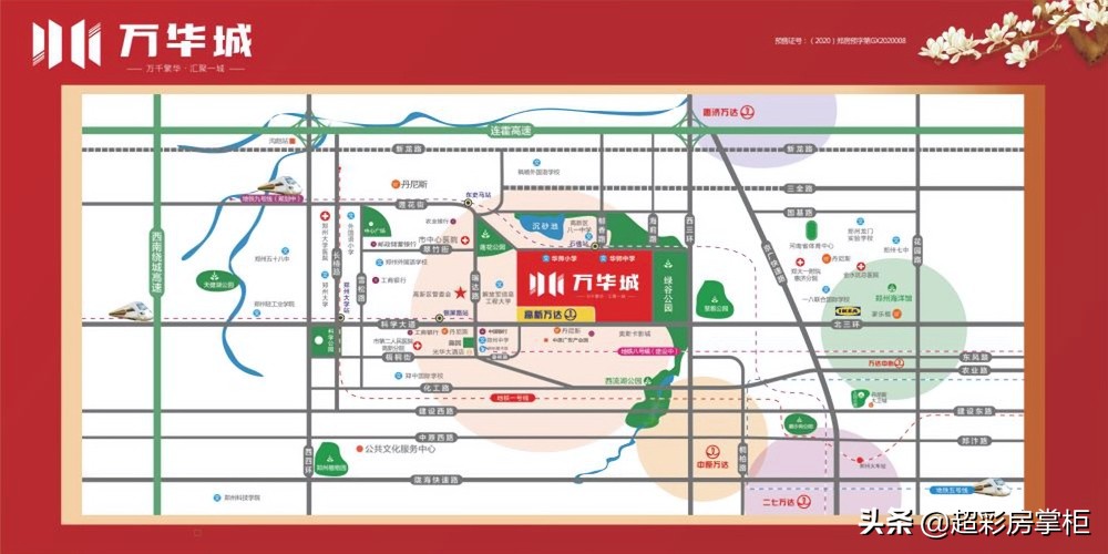 郑州超采房掌柜,郑州超峰探盘