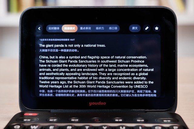 有道超级词典学习机测评,电子词典版