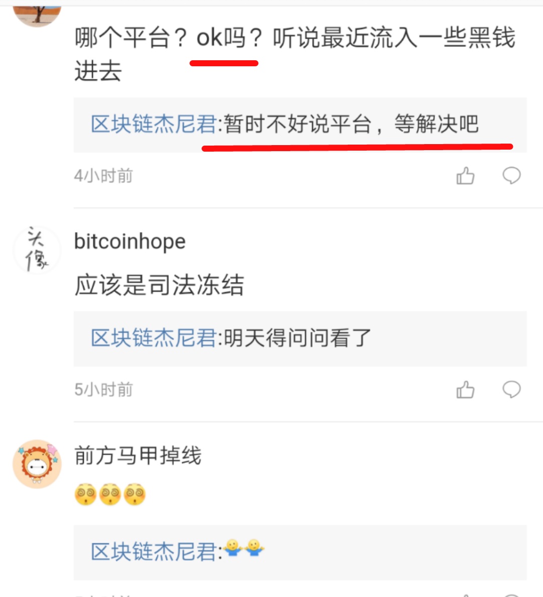 火币OTC出台限时限额提币，又被冻卡了！如何防止“冻卡”