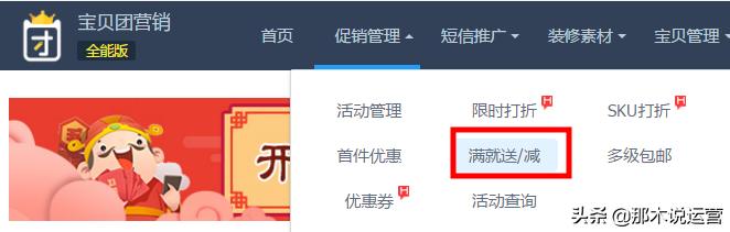 电商店铺酒水引流,淘宝游戏店铺无法推广该如何引流