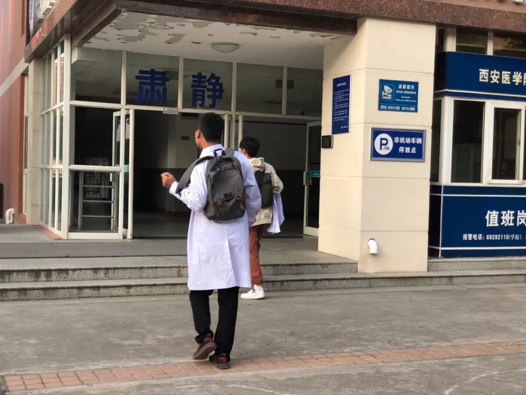西安四大医学院,西安医学院第三临床医学院