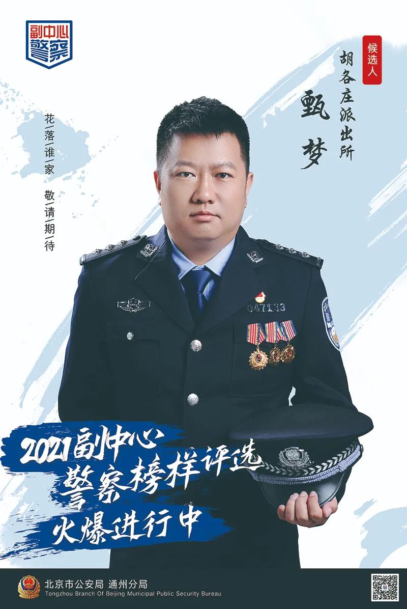 神探亨特坏骑警,榜样的力量缉毒警察