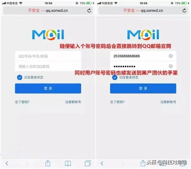 360自家产品打脸：出现QQ邮箱钓鱼广告，打开还会被360卫士拦截