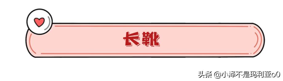 长筒靴推荐测评高个子腿围小,哪种款式高筒靴显腿细测评