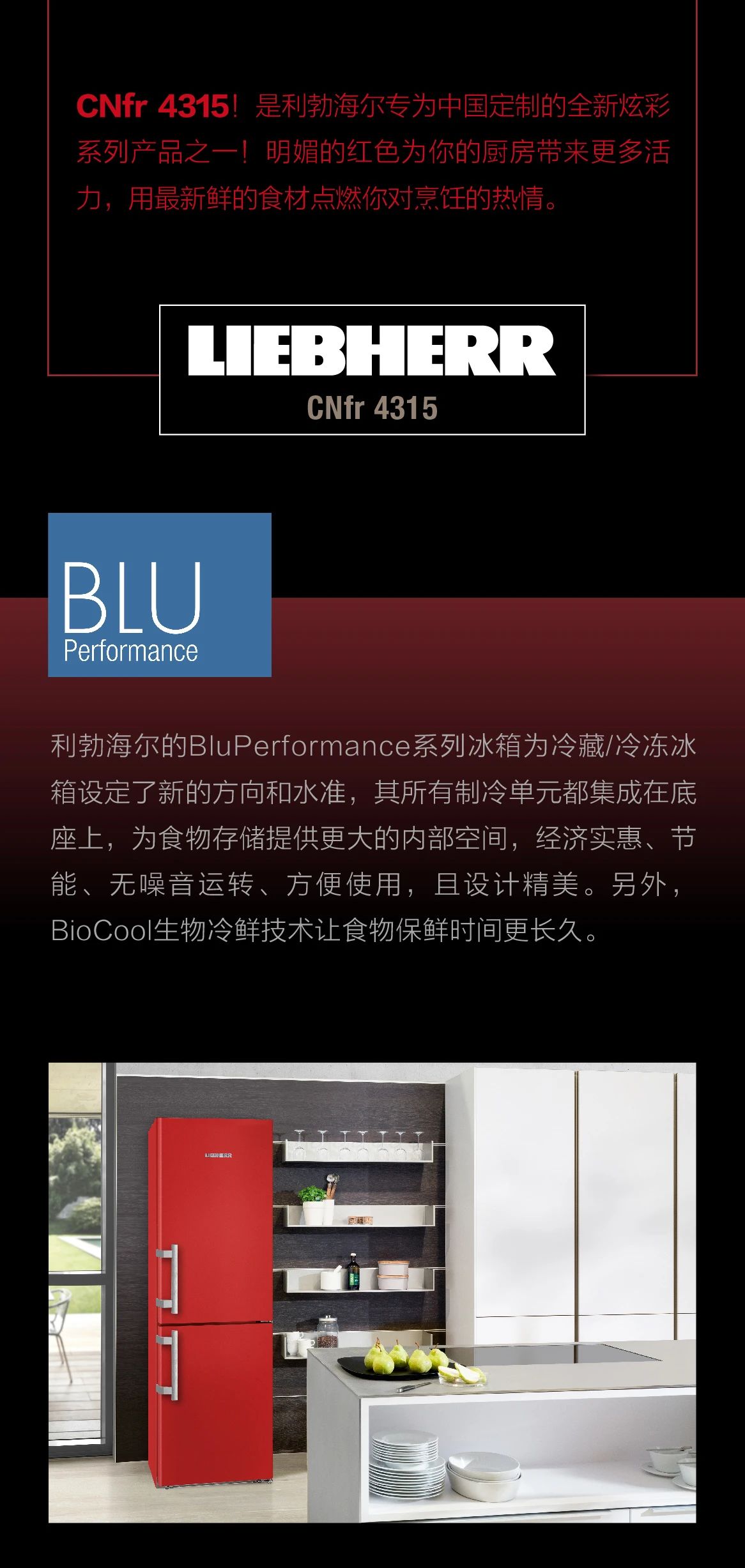 LIEBHERR利勃海尔|我们民族偏爱5000年的中国红