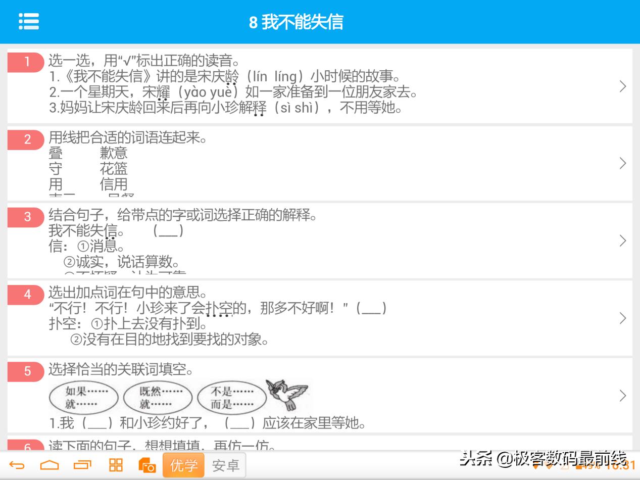 优学派平板哪款最好性价比最高,步步高优学派读书郎哪款学习机好