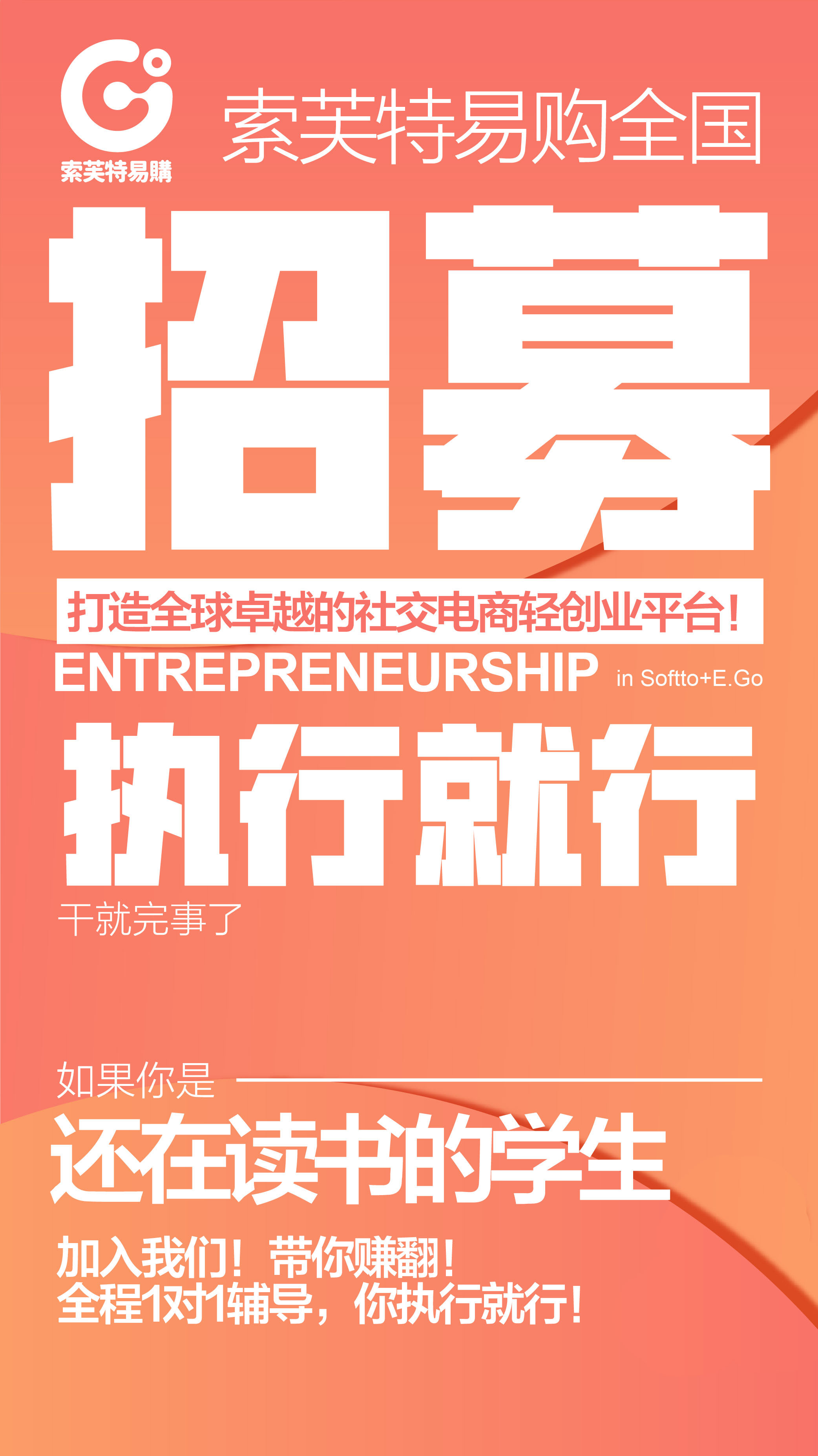 索芙特易购怎么玩？欢迎加入索芙特易购轻创业平台