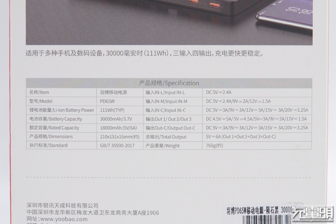 羽博20000毫安充电宝自带线评测,羽博充电宝插电