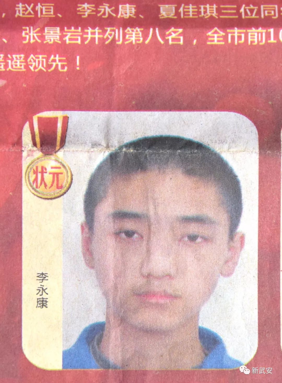 邯郸考上清华北大的学子们,邯郸保送北大