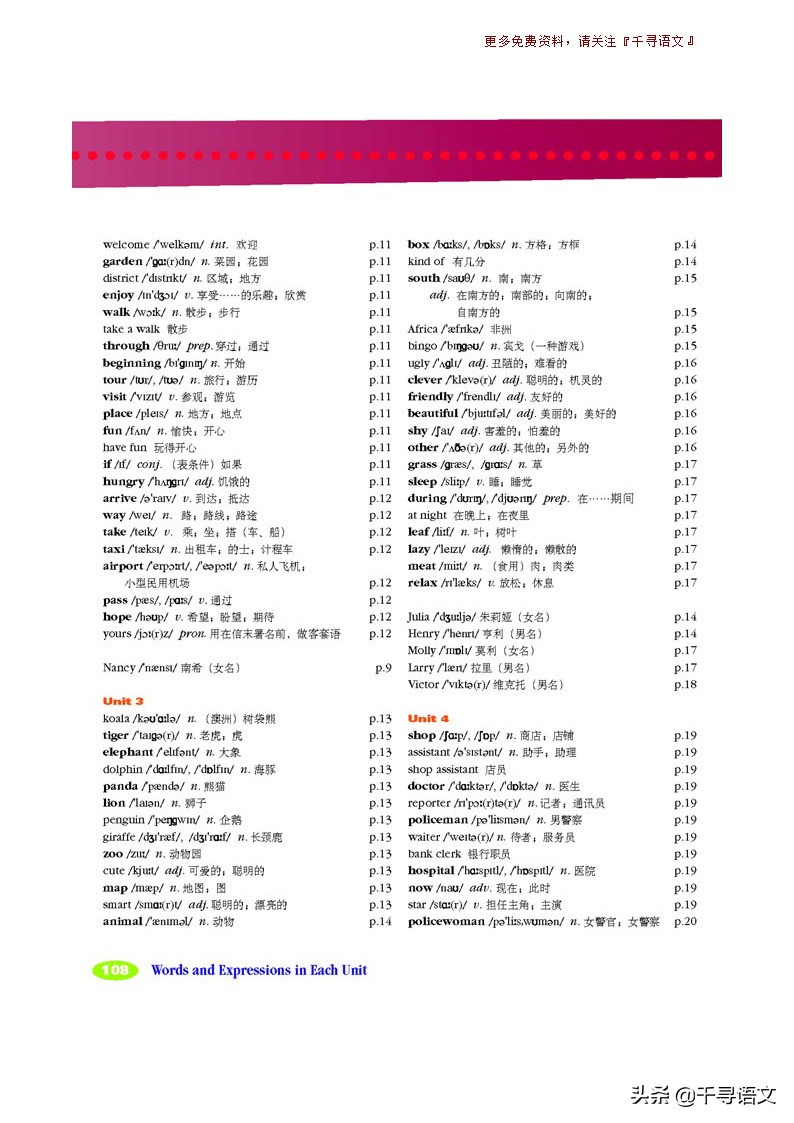 停课不停学小学英语教学视频,新目标7下英语教材