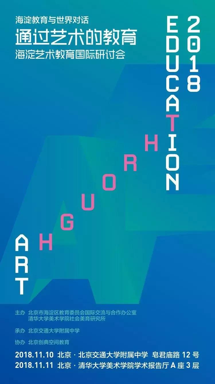 U-thinker讲座—优思创意美术Candice老师