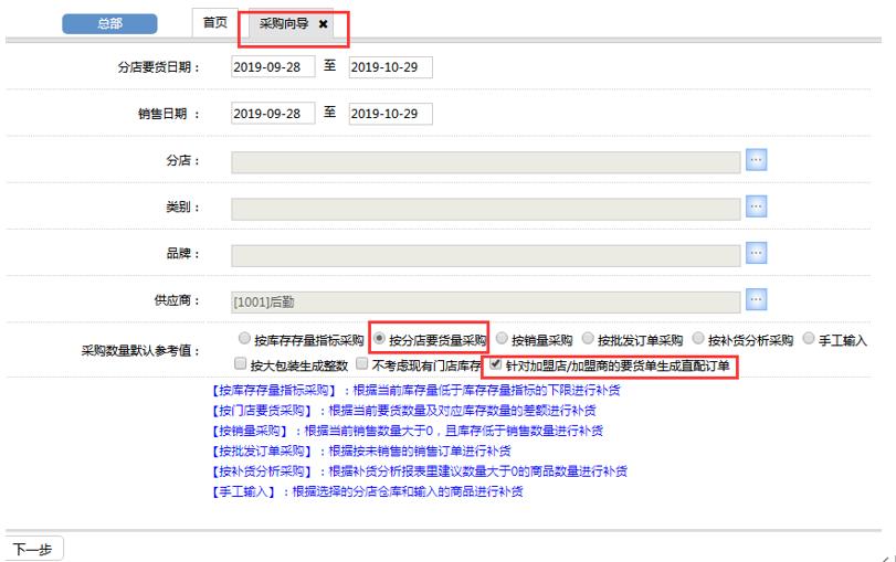 思迅小象称重收银系统,思迅小象分拣系统