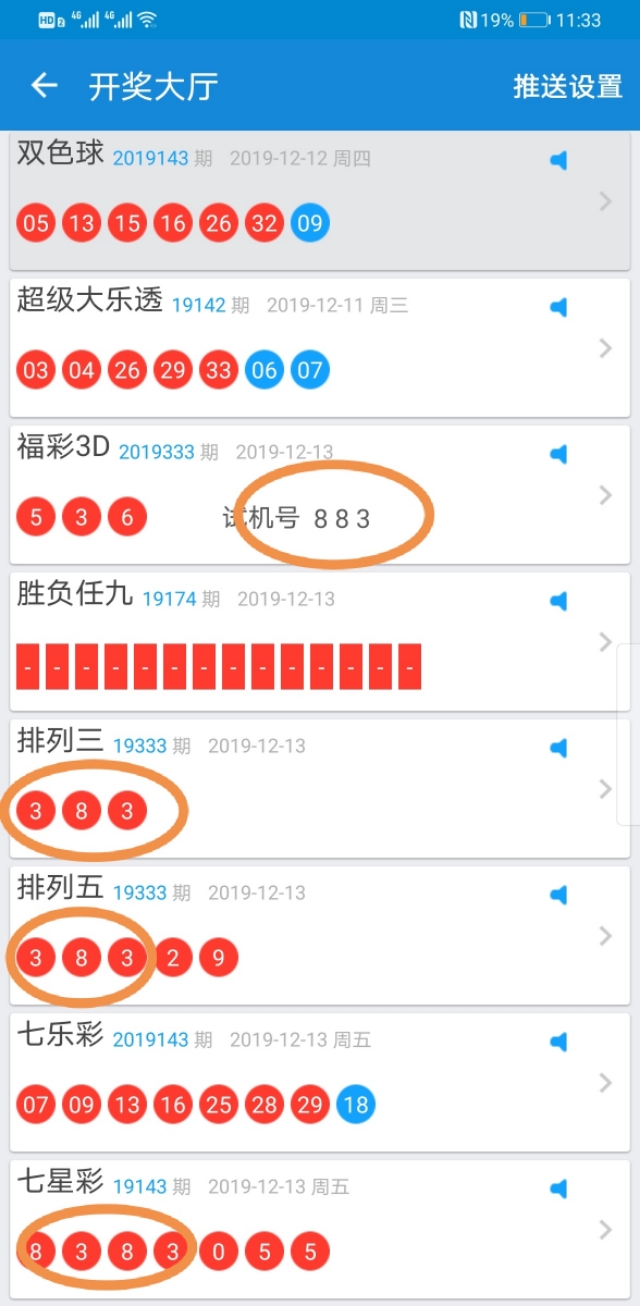 2021年1月29日体彩排列五开奖号码,体彩福彩开奖查询