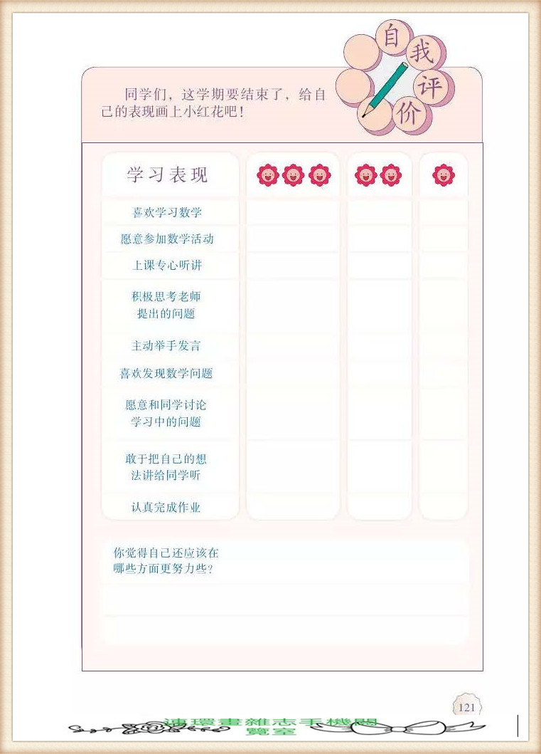 五年级上册数学简便运算,五年级上册数学期末考试卷