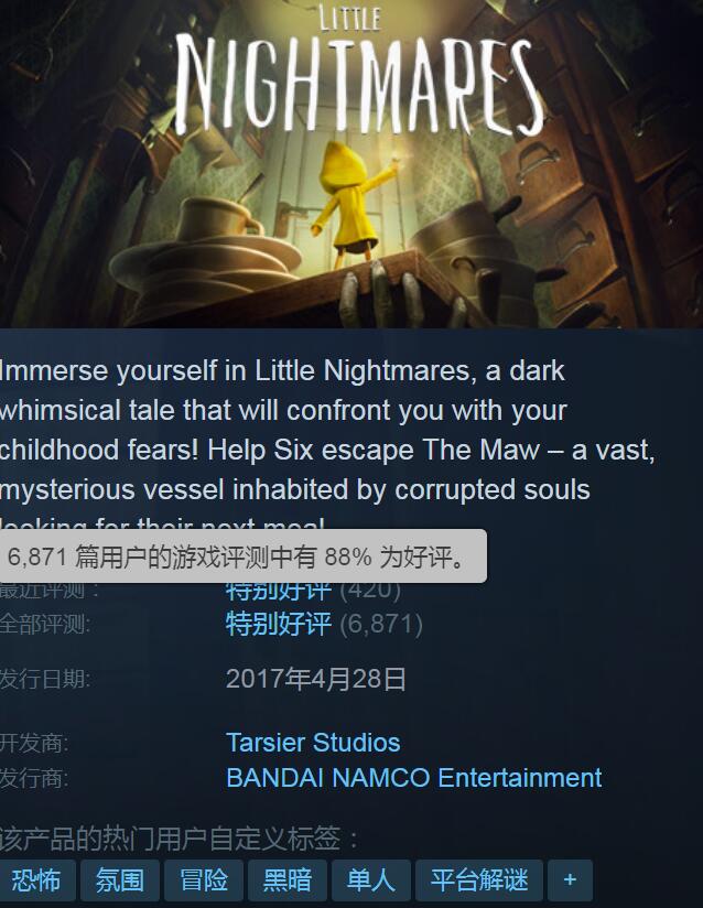 新出的小小梦魇游戏,小小梦魇测试版游戏解说