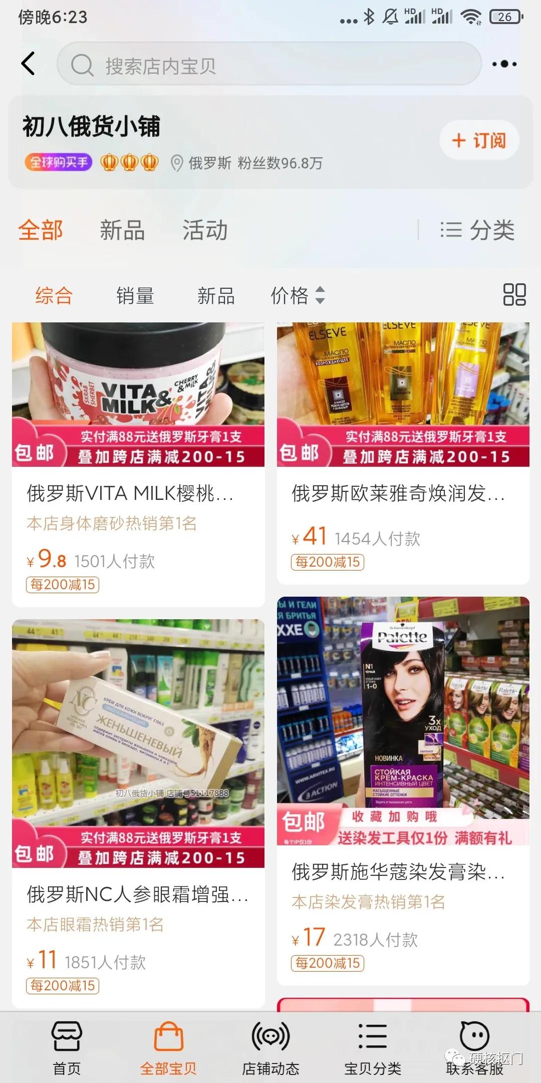 平价精华淘宝店铺推荐哪款,个人珍藏品
