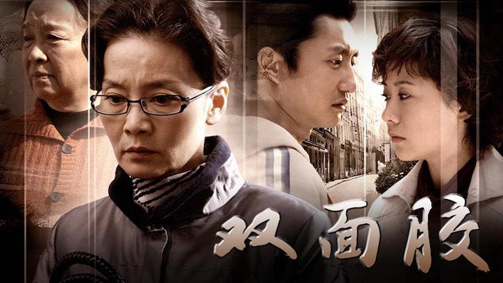 双面胶李亚平结局,双面胶李亚平欺骗片段