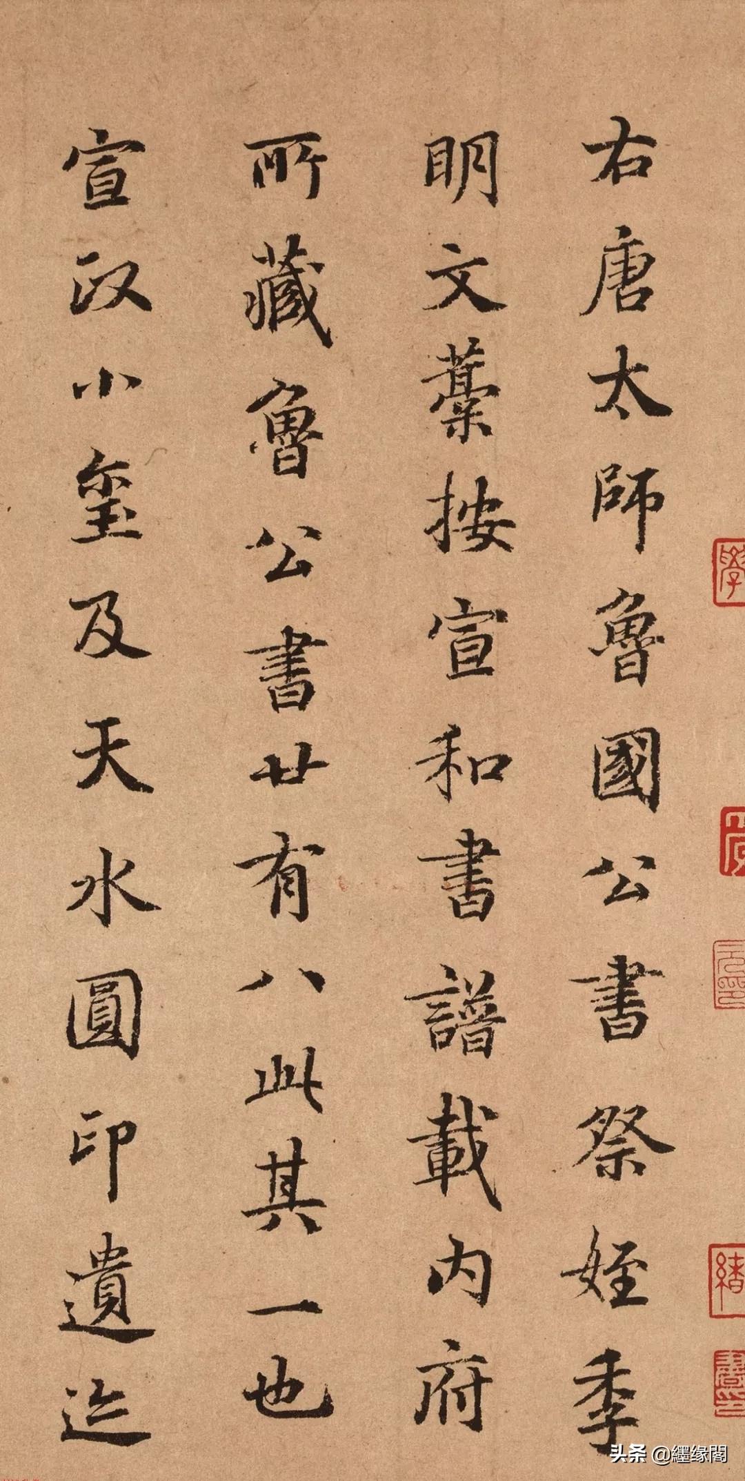 韩愈祭侄文稿小楷,祭侄文稿小楷书法