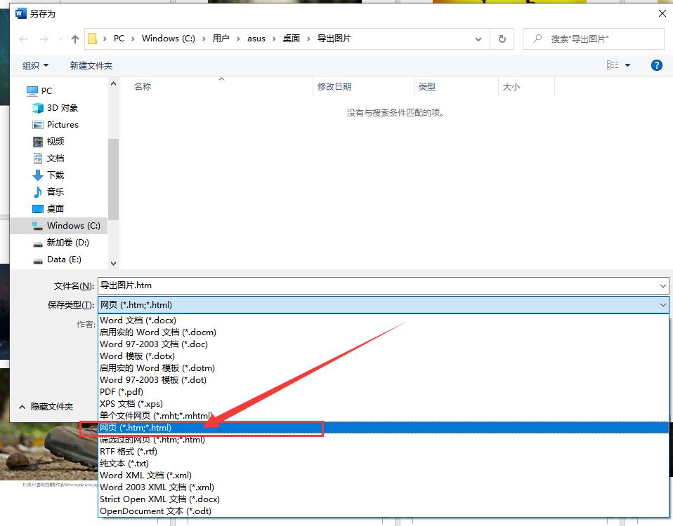 怎么将word文档图片保存到桌面,如何导出word中的图片