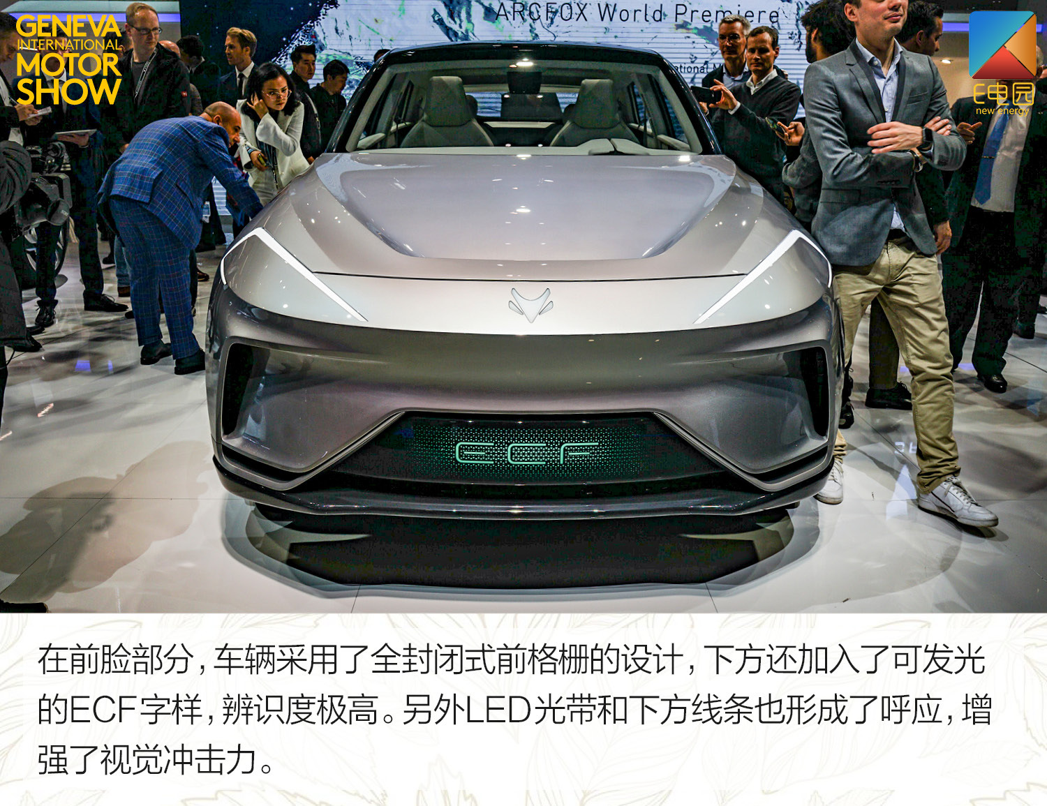 arcfox上海国际车展,arcfoxecf量产车