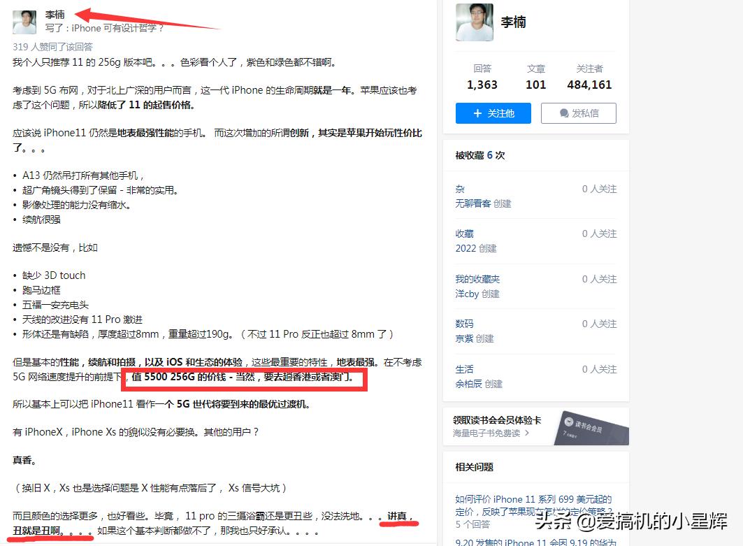 鏉庢璇勪环iphone13mini,鑻规灉11鏄湡棣欐墜鏈轰箞