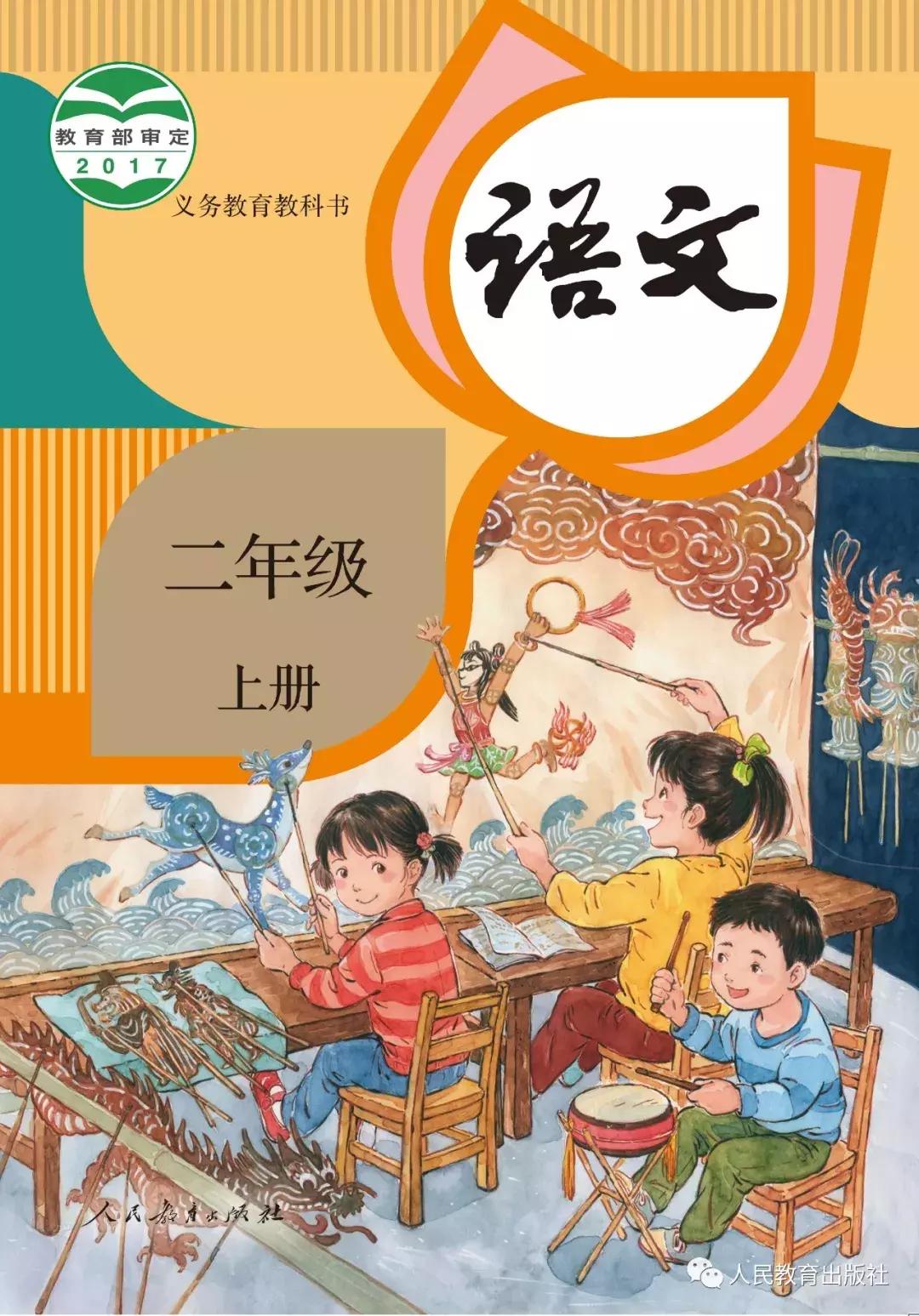 旧版小学语文1-6年级下册教材目录,小学1-6年级语文人教版教材