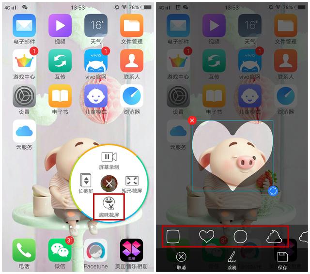 vivo手机的隐藏黑科技用法,vivo手机怎么解除安全模式黑科技