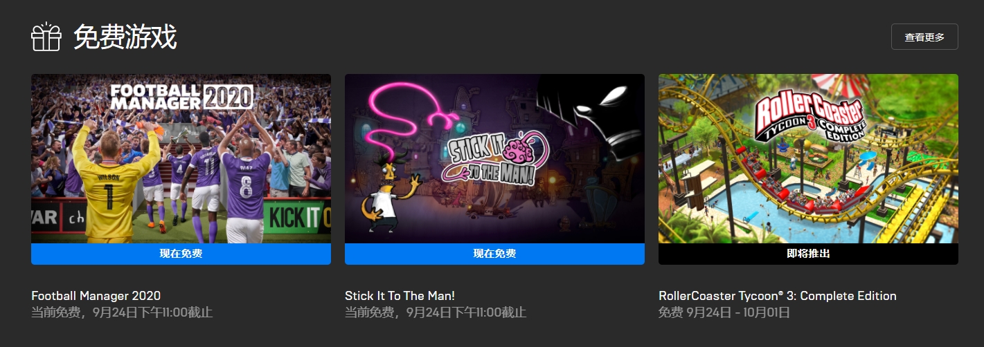 足球经理2024到2025会下架吗,足球经理2024免费领