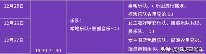 平安夜圣诞节晚上去哪里玩,深圳圣诞节哪里最有气氛夜晚