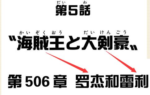 海贼王鹰眼最强一战,海贼王世界第一大剑豪鹰眼