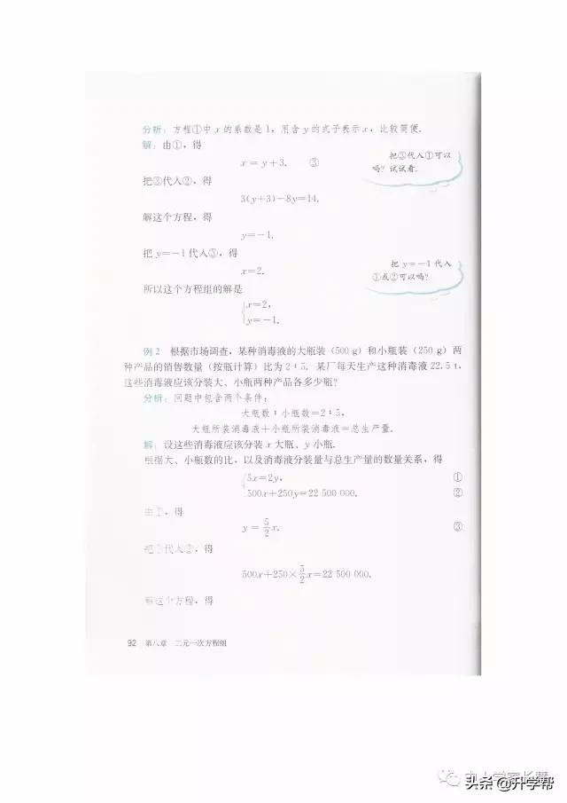 七年级下北师版数学预习资料推荐,华师大版七年级下册数学推荐资料