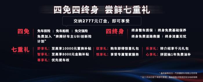 奔腾B70颜值标杆,颜值高动力强国产车