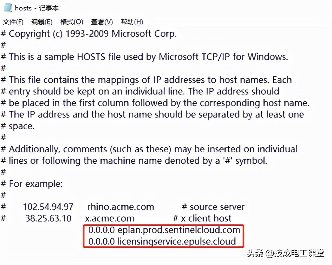 EPALN2.9安装授权教程，让你轻松就能学会