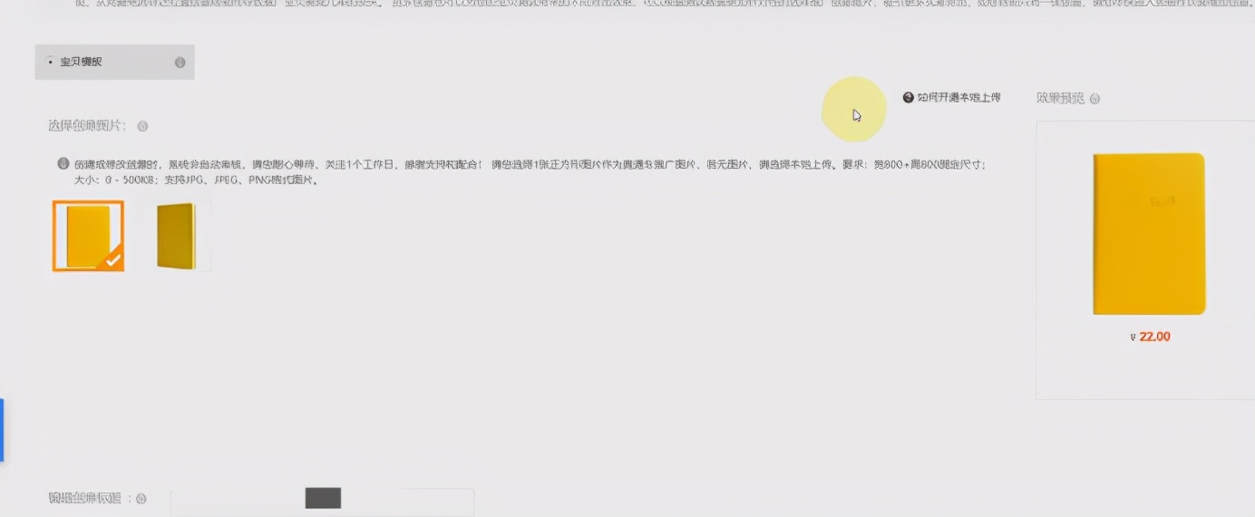 淘宝直通车智能营销场景投放技巧,淘宝直通车运营技巧大全