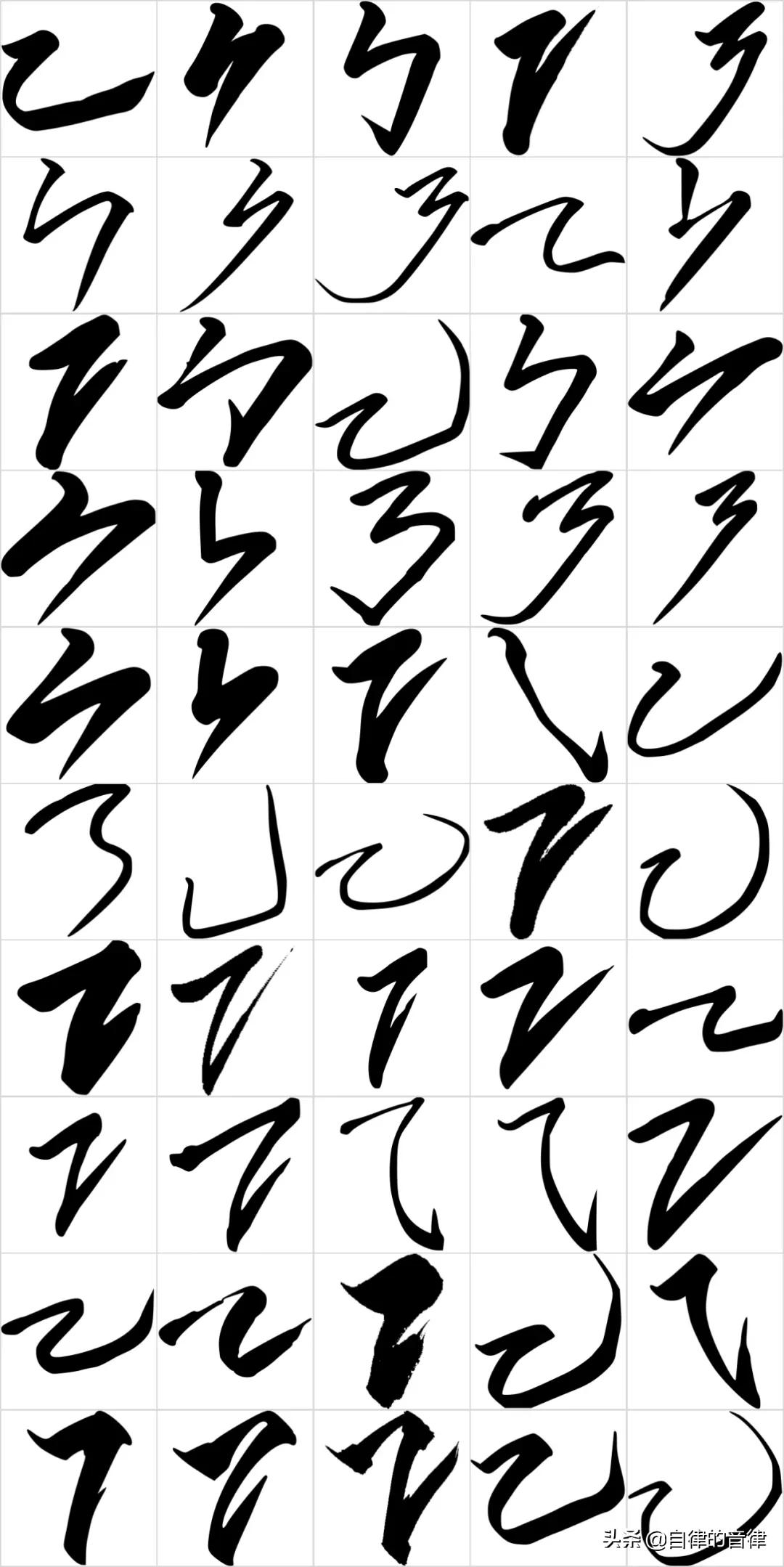 想用PPT拼字造字？我为你写了800张笔画素材，可商用