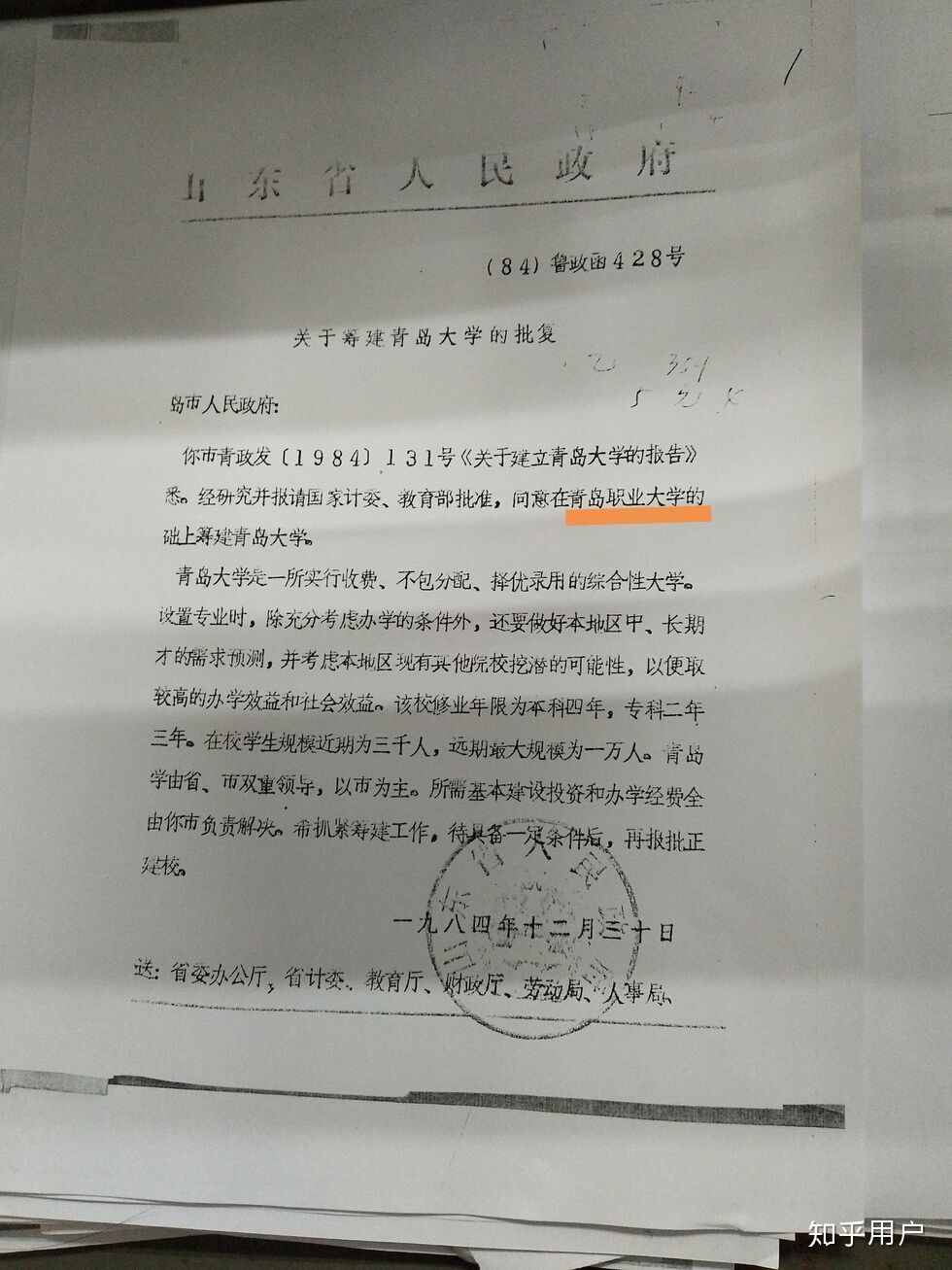 青岛大学，无B类学科，学术水平这么差，为什么分数线还那么高？