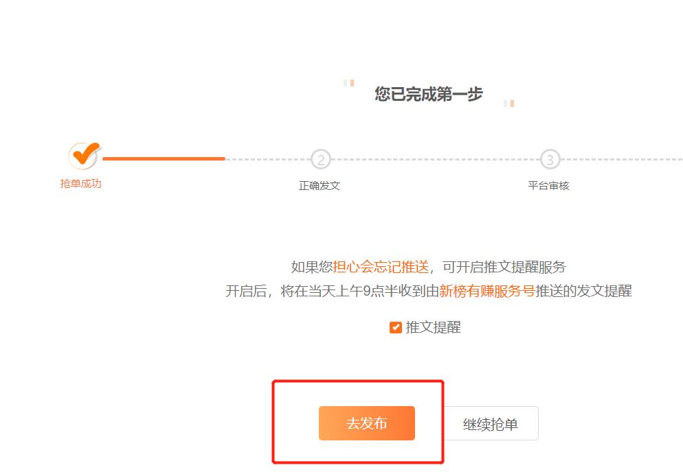 公众号cpc广告投放技巧,新榜有赚怎么创建广告