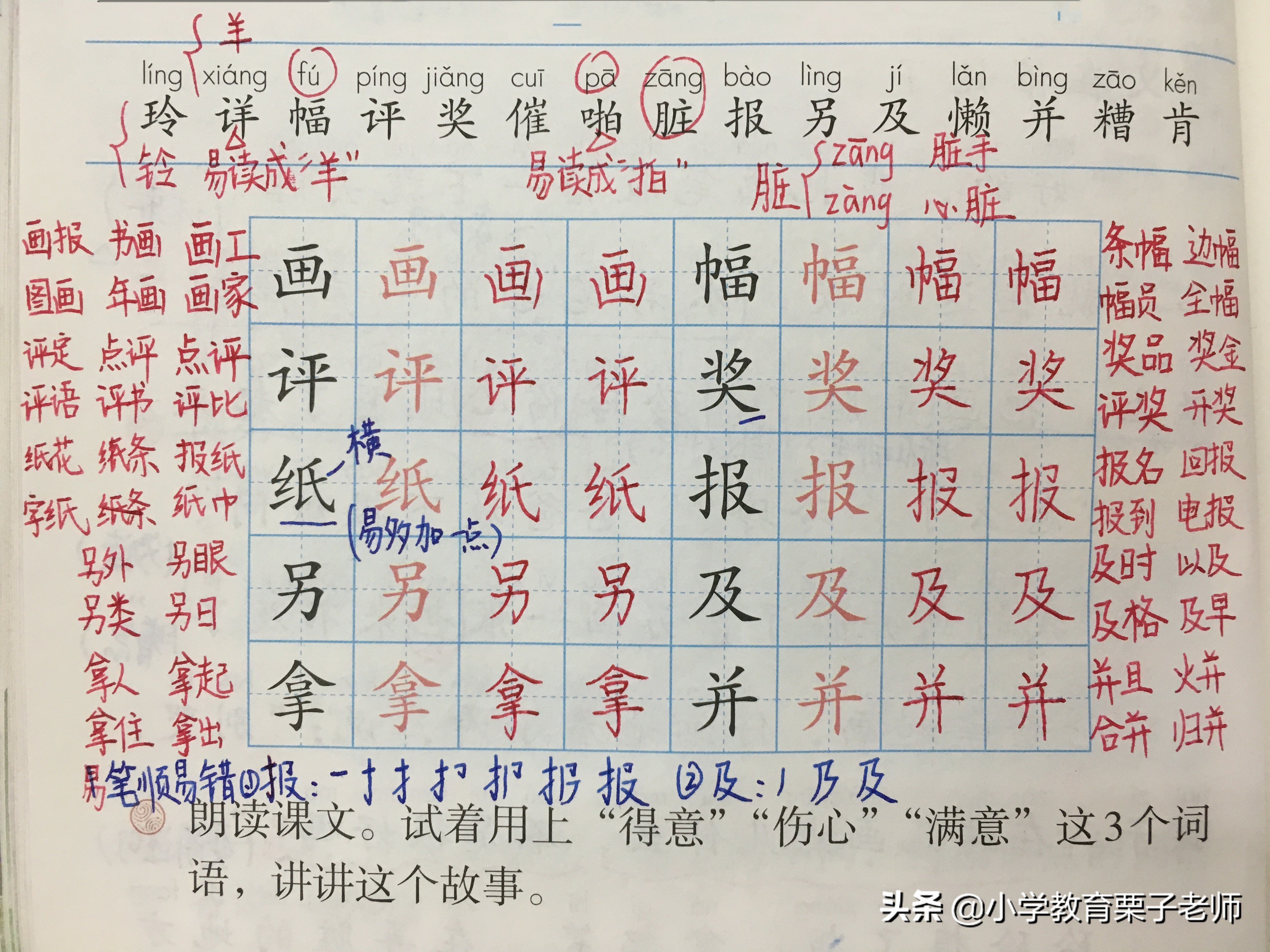 二年级玲玲的画的思维导图,玲玲的画二年级课文课堂笔记