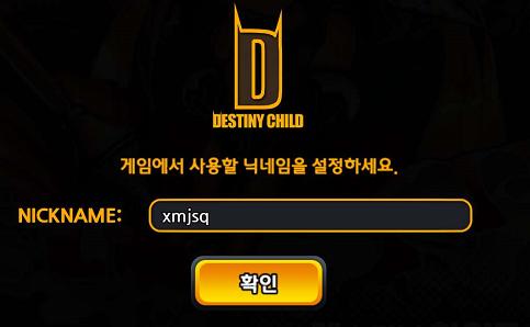 天命之子韩服怎么下,天命之子韩服初始号在哪买