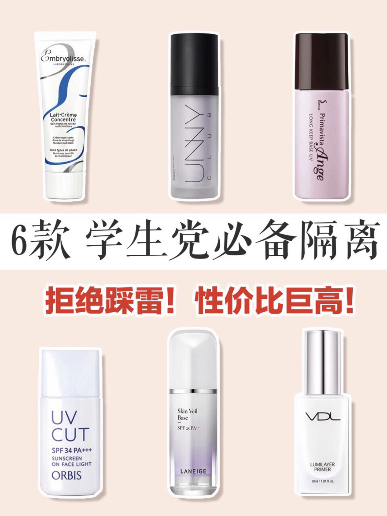 平价隔离推荐视频,平价隔离合集真实测评