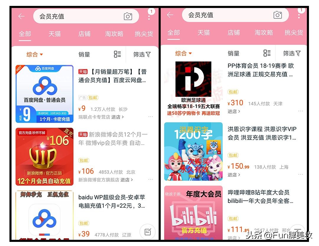 还在只用淘宝网购？天哪，你花了多少冤枉钱！