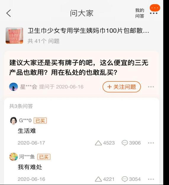 两毛一片杂牌卫生巾,两毛钱一片的卫生巾测评