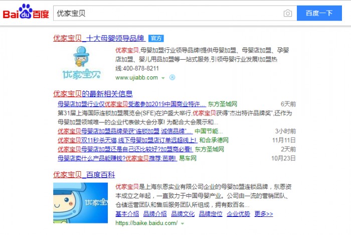 母婴店加盟10大品牌加盟费多少,想开母婴店不知加盟哪个好