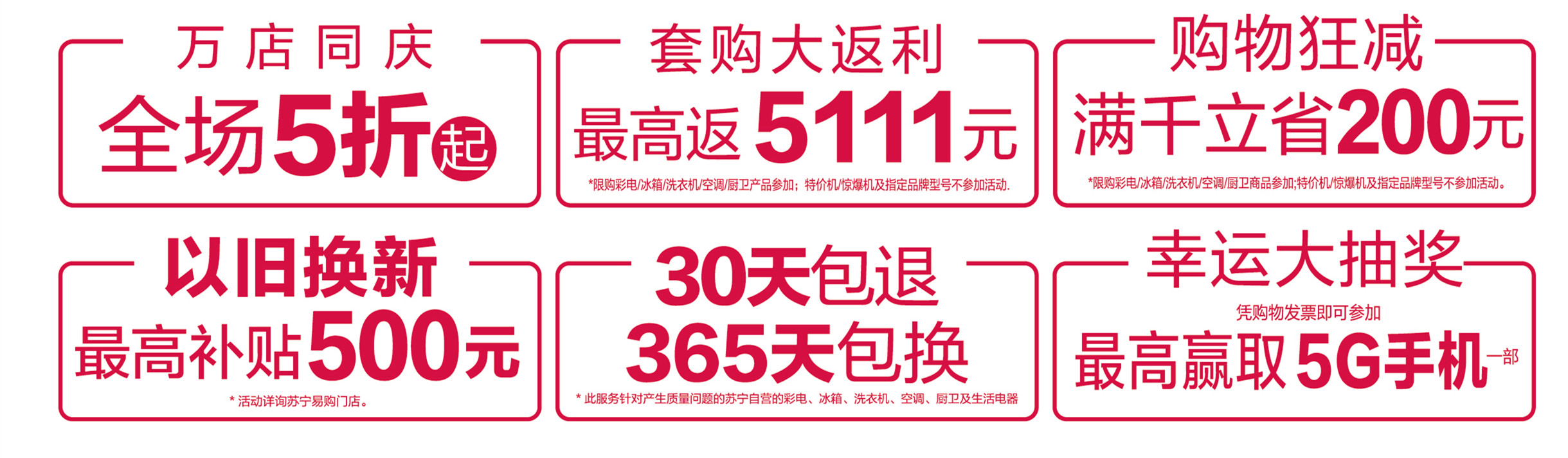 住手吧，别买了！快跟成都苏宁城市奥莱学一学11.11如何优雅剁手