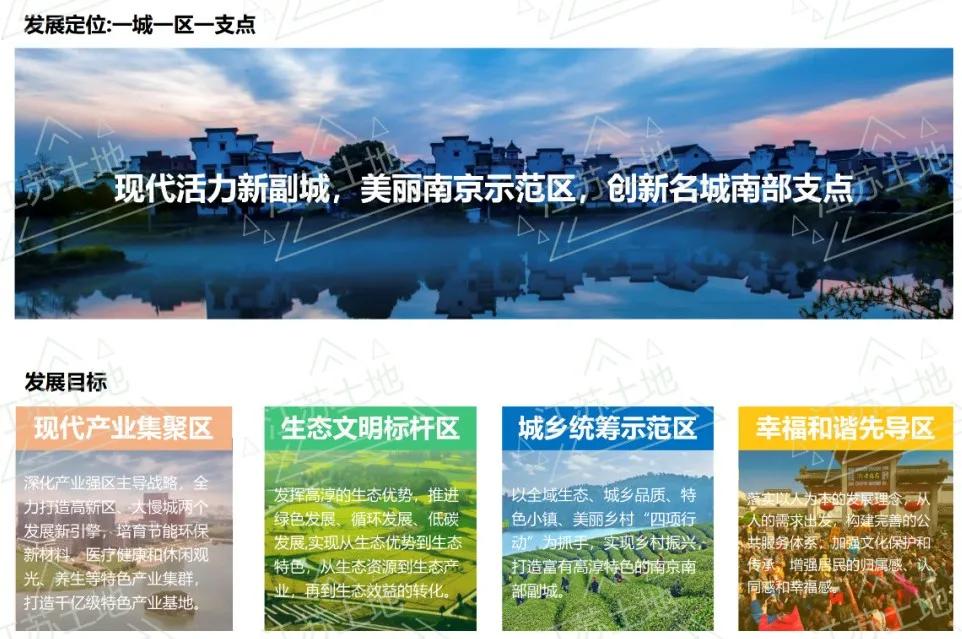 高淳发展规划2021-2025,高淳未来十年发展规划