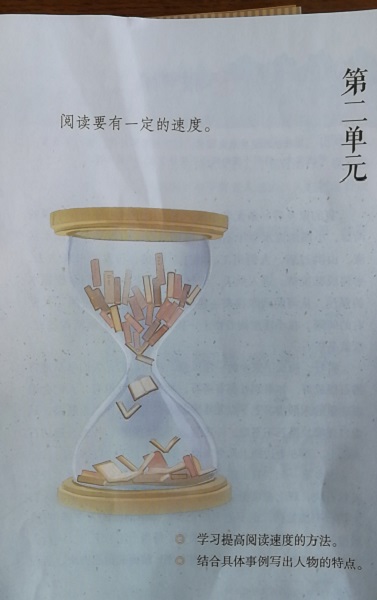 五年级上册搭石预习笔记字迹工整,五年级上册搭石语文课堂笔记预习