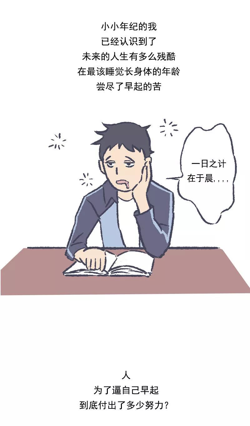 早上想联系你怎么回复,早上想要提神怎么办